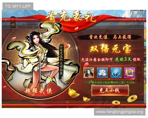注册新账号享受38元专属福利，开启丰富游戏内容尽情畅玩